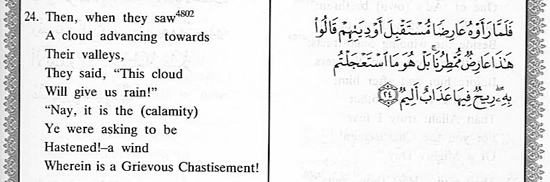 Scan of page 46:24 of the Sura